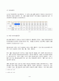 2023년 1학기 방송통신대 생산관리 중간과제물)다음 정보를 활용하여 비용을 최소화하는 총괄생산계획을 수립하시오 4페이지