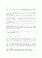 성인학습및상담론3) 에릭슨(Erikson), 레빈슨(Levinson), 로에빙거(Loevinger)의 발달이론을 비교·설명하고, 각 이론의 교육적 시사점을 논하시오. 2페이지