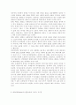 성인학습및상담론3) 에릭슨(Erikson), 레빈슨(Levinson), 로에빙거(Loevinger)의 발달이론을 비교·설명하고, 각 이론의 교육적 시사점을 논하시오. 9페이지