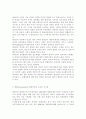 성인학습및상담론3) 에릭슨(Erikson), 레빈슨(Levinson), 로에빙거(Loevinger)의 발달이론을 비교·설명하고, 각 이론의 교육적 시사점을 논하시오. 10페이지