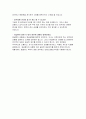 한양대학교병원 자소서 면접자료) 한양대학교병원 간호사 자기소개서 면접 모범답안 포함, 합격예문 2024년 한양대병원 지원한 자신만의 동기 한양대학교병원 신입 간호사 본인에게 이상적인 직장의 조건 면접샘플 7페이지