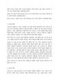 (A+ 동서양고전의이해, 2-1 교양공통) 카를 마르크스 Karl Marx의 을 읽고 기본 내용 및 해제, 의의와 영향을 중심으로 내용을 요약하고 자신의 감상과 견해를 담은 감상문을 작성하라 10페이지