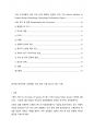 (A+ 동서양고전의이해, 2-1 교양공통) 다윈의 을 읽고 기본 내용 및 해제, 의의와 영향을 중심으로 내용을 요약하고 자신의 감상과 견해를 담은 감상문을 작성하라. 2페이지