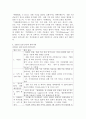 (영어권국가의이해, 공통)  2020년 12월의 역사적 Brexit 합의를 통해 영국은 최종적으로 유럽연합(European Union)으로부터 분리되었다. Brexit로 불리는 이 합의는 영국 현대사 및 유럽연합 역사에서 중요한 한 분기점을 이룬다. Brexit의 개념과 배경, 전개 과정, 최종적인 합의 사항 및 이에 따른 정치, 경제적 영향 등을 살펴보는 설명문을 작성하시오. 1. 영국과 유럽연합(European Union) 2. Brexit의 개념, 6페이지