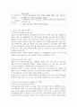 (영어권국가의이해, 공통)  2020년 12월의 역사적 Brexit 합의를 통해 영국은 최종적으로 유럽연합(European Union)으로부터 분리되었다. Brexit로 불리는 이 합의는 영국 현대사 및 유럽연합 역사에서 중요한 한 분기점을 이룬다. Brexit의 개념과 배경, 전개 과정, 최종적인 합의 사항 및 이에 따른 정치, 경제적 영향 등을 살펴보는 설명문을 작성하시오. 1. 영국과 유럽연합(European Union) 2. Brexit의 개념, 7페이지