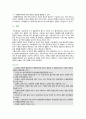 [사회문제론] 2023년 중간과제물, 1) 최근 범죄를 다루는 기사, 방송 프로그램들이 어떠한 유형의 범죄를 어떠한 방식으로 다루는지 묘사하고, 2) 잔혹한 범죄의 원인을 범죄자 개인의 본성 또는 도덕적 문제로 돌리는 방식을 비판적으로 서술한 후, 3) 사회적 측면에서 범죄를 다루었을 때 장점에 대해서 논하시오. 8페이지