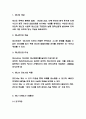 재난간호 간호과정 케이스 연구 / 재난간호 개념과 대상 / 재난 사례조사 3페이지