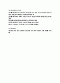 재난간호 간호과정 케이스 연구 / 재난간호 개념과 대상 / 재난 사례조사 6페이지