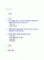[2023 사회문제론] 최근 언론에 잔혹한 범죄 행위들이 빈번하게 소개되고, 범죄와 관련한 다양한 방송 프로그램들이 방영되는 등, 범죄에 대한 사회의 관심이 높아지고 있습니다. 교재 11장 “범죄문제”를 비롯해 여러 자료들을 참고하여 ① 최근 범죄를 다루는 기사, 방송 프로그램들이 어떠한 유형의 범죄를 어떠한 방식으로 다루는지 묘사하고, ② 잔혹한 범죄의 원인을 범죄자 개인의 본성 또는 도덕적 문제로 돌리는 방식을 비판적으로 서술한 후, ③ 사회적 측면 2페이지