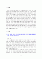 [2023 사회문제론] 최근 언론에 잔혹한 범죄 행위들이 빈번하게 소개되고, 범죄와 관련한 다양한 방송 프로그램들이 방영되는 등, 범죄에 대한 사회의 관심이 높아지고 있습니다. 교재 11장 “범죄문제”를 비롯해 여러 자료들을 참고하여 ① 최근 범죄를 다루는 기사, 방송 프로그램들이 어떠한 유형의 범죄를 어떠한 방식으로 다루는지 묘사하고, ② 잔혹한 범죄의 원인을 범죄자 개인의 본성 또는 도덕적 문제로 돌리는 방식을 비판적으로 서술한 후, ③ 사회적 측면 3페이지