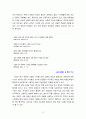 [2023 사회문제론] 최근 언론에 잔혹한 범죄 행위들이 빈번하게 소개되고, 범죄와 관련한 다양한 방송 프로그램들이 방영되는 등, 범죄에 대한 사회의 관심이 높아지고 있습니다. 교재 11장 “범죄문제”를 비롯해 여러 자료들을 참고하여 ① 최근 범죄를 다루는 기사, 방송 프로그램들이 어떠한 유형의 범죄를 어떠한 방식으로 다루는지 묘사하고, ② 잔혹한 범죄의 원인을 범죄자 개인의 본성 또는 도덕적 문제로 돌리는 방식을 비판적으로 서술한 후, ③ 사회적 측면 4페이지