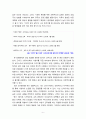 [2023 사회문제론] 최근 언론에 잔혹한 범죄 행위들이 빈번하게 소개되고, 범죄와 관련한 다양한 방송 프로그램들이 방영되는 등, 범죄에 대한 사회의 관심이 높아지고 있습니다. 교재 11장 “범죄문제”를 비롯해 여러 자료들을 참고하여 ① 최근 범죄를 다루는 기사, 방송 프로그램들이 어떠한 유형의 범죄를 어떠한 방식으로 다루는지 묘사하고, ② 잔혹한 범죄의 원인을 범죄자 개인의 본성 또는 도덕적 문제로 돌리는 방식을 비판적으로 서술한 후, ③ 사회적 측면 6페이지