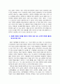 [2023 사회문제론] 최근 언론에 잔혹한 범죄 행위들이 빈번하게 소개되고, 범죄와 관련한 다양한 방송 프로그램들이 방영되는 등, 범죄에 대한 사회의 관심이 높아지고 있습니다. 교재 11장 “범죄문제”를 비롯해 여러 자료들을 참고하여 ① 최근 범죄를 다루는 기사, 방송 프로그램들이 어떠한 유형의 범죄를 어떠한 방식으로 다루는지 묘사하고, ② 잔혹한 범죄의 원인을 범죄자 개인의 본성 또는 도덕적 문제로 돌리는 방식을 비판적으로 서술한 후, ③ 사회적 측면 7페이지