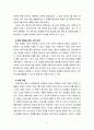 [2023 사회문제론] 최근 언론에 잔혹한 범죄 행위들이 빈번하게 소개되고, 범죄와 관련한 다양한 방송 프로그램들이 방영되는 등, 범죄에 대한 사회의 관심이 높아지고 있습니다. 교재 11장 “범죄문제”를 비롯해 여러 자료들을 참고하여 ① 최근 범죄를 다루는 기사, 방송 프로그램들이 어떠한 유형의 범죄를 어떠한 방식으로 다루는지 묘사하고, ② 잔혹한 범죄의 원인을 범죄자 개인의 본성 또는 도덕적 문제로 돌리는 방식을 비판적으로 서술한 후, ③ 사회적 측면 9페이지