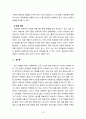 [2023 사회문제론] 최근 언론에 잔혹한 범죄 행위들이 빈번하게 소개되고, 범죄와 관련한 다양한 방송 프로그램들이 방영되는 등, 범죄에 대한 사회의 관심이 높아지고 있습니다. 교재 11장 “범죄문제”를 비롯해 여러 자료들을 참고하여 ① 최근 범죄를 다루는 기사, 방송 프로그램들이 어떠한 유형의 범죄를 어떠한 방식으로 다루는지 묘사하고, ② 잔혹한 범죄의 원인을 범죄자 개인의 본성 또는 도덕적 문제로 돌리는 방식을 비판적으로 서술한 후, ③ 사회적 측면 10페이지