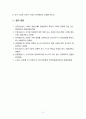 [2023 사회문제론] 최근 언론에 잔혹한 범죄 행위들이 빈번하게 소개되고, 범죄와 관련한 다양한 방송 프로그램들이 방영되는 등, 범죄에 대한 사회의 관심이 높아지고 있습니다. 교재 11장 “범죄문제”를 비롯해 여러 자료들을 참고하여 ① 최근 범죄를 다루는 기사, 방송 프로그램들이 어떠한 유형의 범죄를 어떠한 방식으로 다루는지 묘사하고, ② 잔혹한 범죄의 원인을 범죄자 개인의 본성 또는 도덕적 문제로 돌리는 방식을 비판적으로 서술한 후, ③ 사회적 측면 11페이지