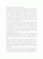 중국문화산책4)강릉 단오제가 2005년에 유네스코 세계무형문화유산으로 등재된 바 있습니다. 이에 당시 중국의 여러 언론과 네티즌들은 “문화 강탈”이라는 표현까지 써가며 크게 반발했습니다. 강릉 단오제의 세계문화유산 등재와 중국 네티즌의 반발에 대한 자신의 견해를 기술하세요. 4페이지