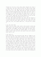 중국문화산책4)강릉 단오제가 2005년에 유네스코 세계무형문화유산으로 등재된 바 있습니다. 이에 당시 중국의 여러 언론과 네티즌들은 “문화 강탈”이라는 표현까지 써가며 크게 반발했습니다. 강릉 단오제의 세계문화유산 등재와 중국 네티즌의 반발에 대한 자신의 견해를 기술하세요. 9페이지