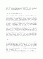 중국문화산책4)강릉 단오제가 2005년에 유네스코 세계무형문화유산으로 등재된 바 있습니다. 이에 당시 중국의 여러 언론과 네티즌들은 “문화 강탈”이라는 표현까지 써가며 크게 반발했습니다. 강릉 단오제의 세계문화유산 등재와 중국 네티즌의 반발에 대한 자신의 견해를 기술하세요. 11페이지