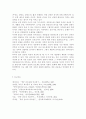 중국문화산책4)강릉 단오제가 2005년에 유네스코 세계무형문화유산으로 등재된 바 있습니다. 이에 당시 중국의 여러 언론과 네티즌들은 “문화 강탈”이라는 표현까지 써가며 크게 반발했습니다. 강릉 단오제의 세계문화유산 등재와 중국 네티즌의 반발에 대한 자신의 견해를 기술하세요. 12페이지