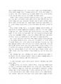 2023년 1학기 자연자원의이해 중간시험과제물 공통(기후변화에 따른 지구와 지구 생물상) 5페이지