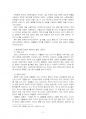 2023년 1학기 아동문학 중간시험과제물 공통(전래동화와 환상동화 좋은 그림책 등) 4페이지