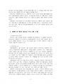 2023년 1학기 축제·이벤트관광 중간시험과제물 공통(이벤트 참가 후 이벤트 평가) 4페이지