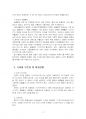 2023년 1학기 수질관리 중간시험과제물 A형(지하수인 천층수, 심층수 및 용천수) 5페이지