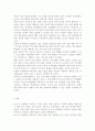 여가관리3)우리나라 아동의 여가생활 실태를 최신자료(통계청 발표 자료, 연구보고서, 신문기사 등 최소 2종 이상)를 통해 파악하고, 이를 토대로 아동기 여가생활의 문제점(최소 2가지 이상)을 분석한 후, 이를 해결할 수 있는 방안을 가정적 측면과 사회적 측면으로 나누어 제안하시오. 9페이지