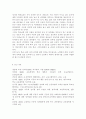여가관리3)우리나라 아동의 여가생활 실태를 최신자료(통계청 발표 자료, 연구보고서, 신문기사 등 최소 2종 이상)를 통해 파악하고, 이를 토대로 아동기 여가생활의 문제점(최소 2가지 이상)을 분석한 후, 이를 해결할 수 있는 방안을 가정적 측면과 사회적 측면으로 나누어 제안하시오. 10페이지
