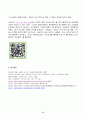 2023년 1학기 방송통신대 컴퓨터의이해 중간과제물)슈퍼컴퓨터에 대하여 설명하라 메타버스가 이용되는 사례 반도체 기억장치의 발달과정 가상현실, 증강현실, 메타버스 등의 응용에 사용하기 위한 입출력 장치 QR코드 만들기 9페이지