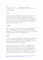 가족건강간호학 2023) 1.가족건강사정도구 중 2가지 이상을 선택, 각각의 특성, 활용 방법 및 장단점 간호진단 분류체계 중 1가지를 선택 개발 목적 및 구조, 내용 특성 가족건강간호학 2.가족발달이론의 특성, Duvall이 제시한 가족생활주기와 발달과업 방송통신대 가족건강간호학 1학기 중간과제물 가족건강간호학 과제 5페이지