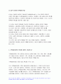 가족건강간호학 2023) 1.가족건강사정도구 중 2가지 이상을 선택, 각각의 특성, 활용 방법 및 장단점 간호진단 분류체계 중 1가지를 선택 개발 목적 및 구조, 내용 특성 가족건강간호학 2.가족발달이론의 특성, Duvall이 제시한 가족생활주기와 발달과업 방송통신대 가족건강간호학 1학기 중간과제물 가족건강간호학 과제 9페이지