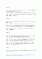 가족건강간호학 2023) 1.가족건강사정도구 중 2가지 이상을 선택, 각각의 특성, 활용 방법 및 장단점 간호진단 분류체계 중 1가지를 선택 개발 목적 및 구조, 내용 특성 가족건강간호학 2.가족발달이론의 특성, Duvall이 제시한 가족생활주기와 발달과업 방송통신대 가족건강간호학 1학기 중간과제물 가족건강간호학 과제 11페이지