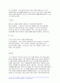 가족건강간호학 2023) 1.가족건강사정도구 중 2가지 이상을 선택, 각각의 특성, 활용 방법 및 장단점 간호진단 분류체계 중 1가지를 선택 개발 목적 및 구조, 내용 특성 가족건강간호학 2.가족발달이론의 특성, Duvall이 제시한 가족생활주기와 발달과업 방송통신대 가족건강간호학 1학기 중간과제물 가족건강간호학 과제 12페이지