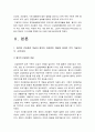 보건교육] 1.협의의 건강증진 개념과 광의의 건강증진 개념 -보건교육 2.우리나라 건강증진종합계획 2030 (HP 2030)의 주요 내용 (비전, 목표와 주요 사업 분야 등) 3.그린의 PRECEDE-PROCEED 모형의 특성과 예시 -2023년 방송대 보건교육 중간과제물 4페이지