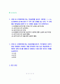 [2023 세상읽기와논술] 1.교재 48-52페이지에 있는 연습문제를 풉니다. 2.교재 91-92페이지에 있는 연습문제를 풉니다. 2페이지