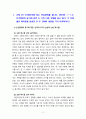 [2023 세상읽기와논술] 1.교재 48-52페이지에 있는 연습문제를 풉니다. 2.교재 91-92페이지에 있는 연습문제를 풉니다. 3페이지