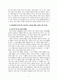 [2023 세상읽기와논술] 1.교재 48-52페이지에 있는 연습문제를 풉니다. 2.교재 91-92페이지에 있는 연습문제를 풉니다. 4페이지