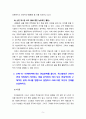 [2023 세상읽기와논술] 1.교재 48-52페이지에 있는 연습문제를 풉니다. 2.교재 91-92페이지에 있는 연습문제를 풉니다. 5페이지