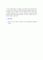 [2023 세상읽기와논술] 1.교재 48-52페이지에 있는 연습문제를 풉니다. 2.교재 91-92페이지에 있는 연습문제를 풉니다. 7페이지