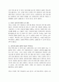 거주지역의 다문화 가족 지원센터 방문 후 가족지원센터의 교육프로그램을 분석하시오 3페이지