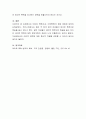 데이트 폭력(또는 가정폭력)의 예방 방법에 대하여 논하시오 4페이지