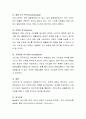 매슬로우의 욕구 위계에 대해서 정리하고 소비자 측면에서의 욕구 위계에 관한 견해를 제시하세요 4페이지