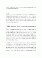 변화하는 현대사회에서 영유아의 초기보육의 경험의 중요성에 대해 살펴보고 자신의 생각을 서술해주세요 2페이지