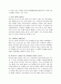 변화하는 현대사회에서 영유아의 초기보육의 경험의 중요성에 대해 살펴보고 자신의 생각을 서술해주세요 3페이지