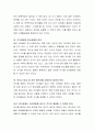 영유아기 영양의 중요성을 설명하고 영유아를 위한 올바른 식생활에 대해 토론하세요 3페이지