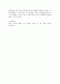 영유아기 영양의 중요성을 설명하고 영유아를 위한 올바른 식생활에 대해 토론하세요 4페이지