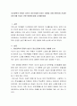자녀양육의 문제가 성인기 정신건강에 미치는 영향과 이에 관련하여 건강한 성인기를 보내기 위한 방법에 대해 논의해보세요 2페이지