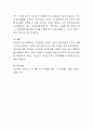 자녀양육의 문제가 성인기 정신건강에 미치는 영향과 이에 관련하여 건강한 성인기를 보내기 위한 방법에 대해 논의해보세요 4페이지